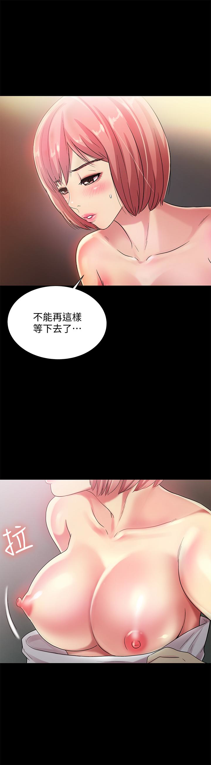 朋友, 女朋友 第32話-恩詠敏感的身體 第13页