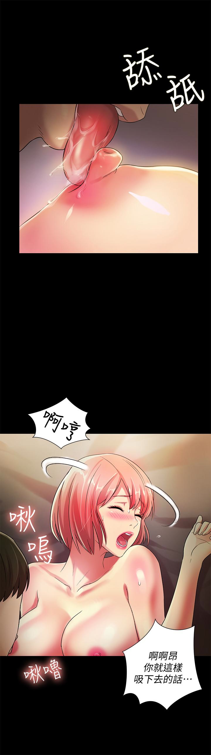 朋友, 女朋友 第32話-恩詠敏感的身體 第30页