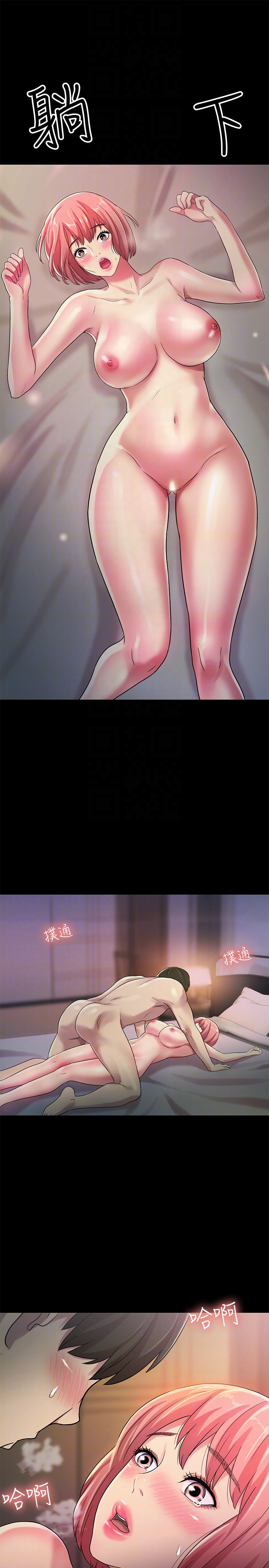 朋友, 女朋友 第32話-恩詠敏感的身體 第23页