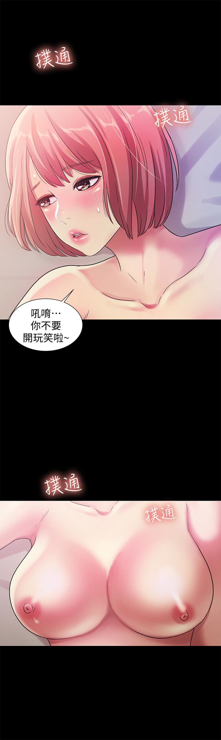 朋友, 女朋友 第32話-恩詠敏感的身體 第26页