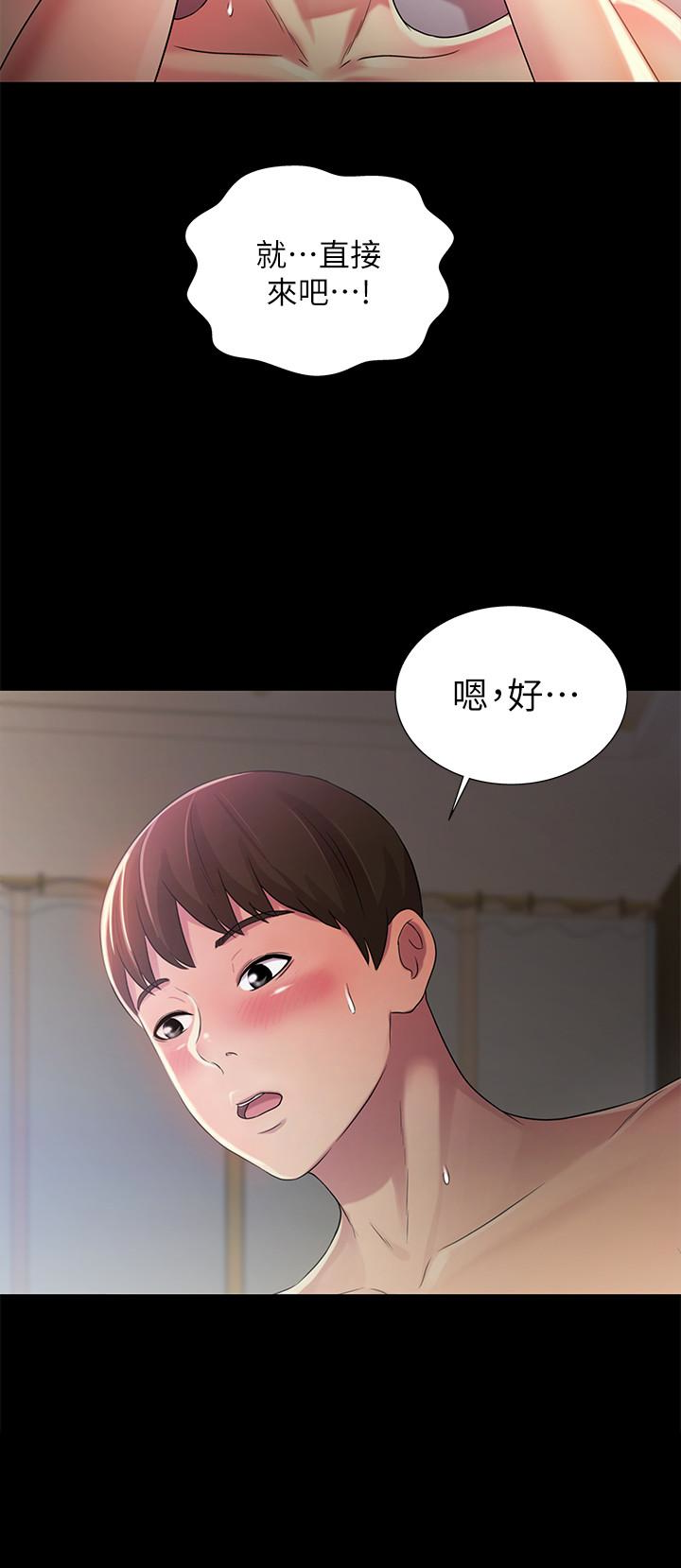 朋友, 女朋友 第33話-將第一次給了我的她 第12页