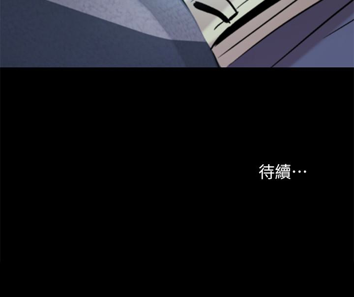 朋友, 女朋友 第33話-將第一次給了我的她 第45页
