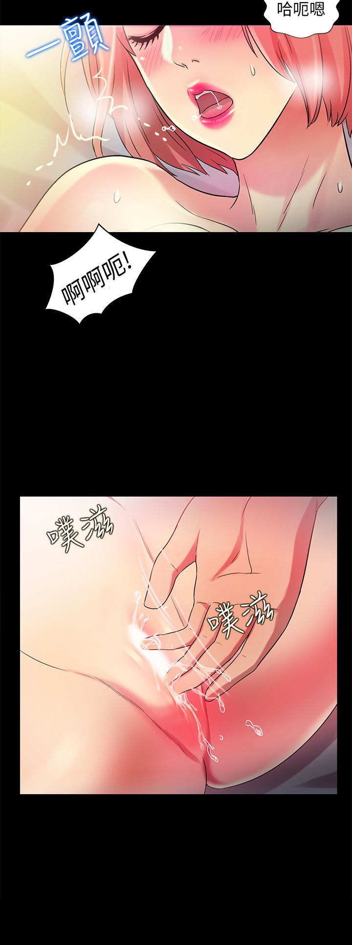 朋友, 女朋友 第33話-將第一次給了我的她 第17页