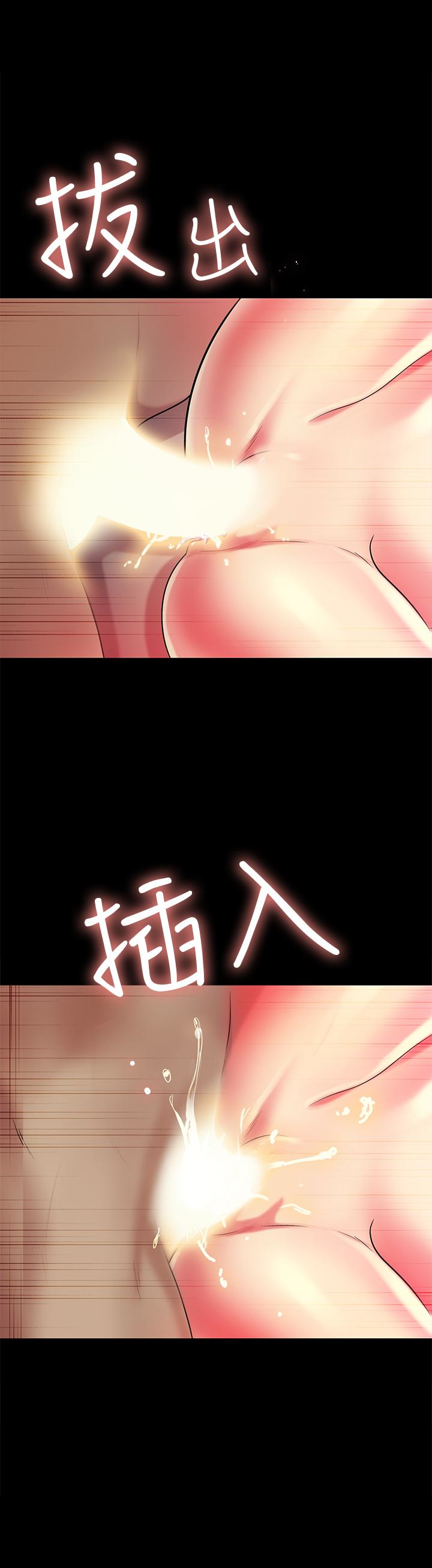 朋友, 女朋友 第33話-將第一次給了我的她 第30页