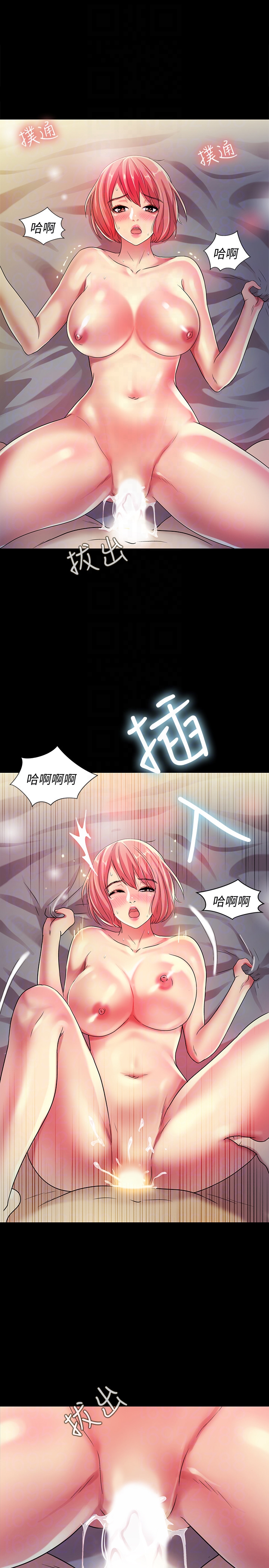 朋友, 女朋友 第33話-將第一次給了我的她 第31页