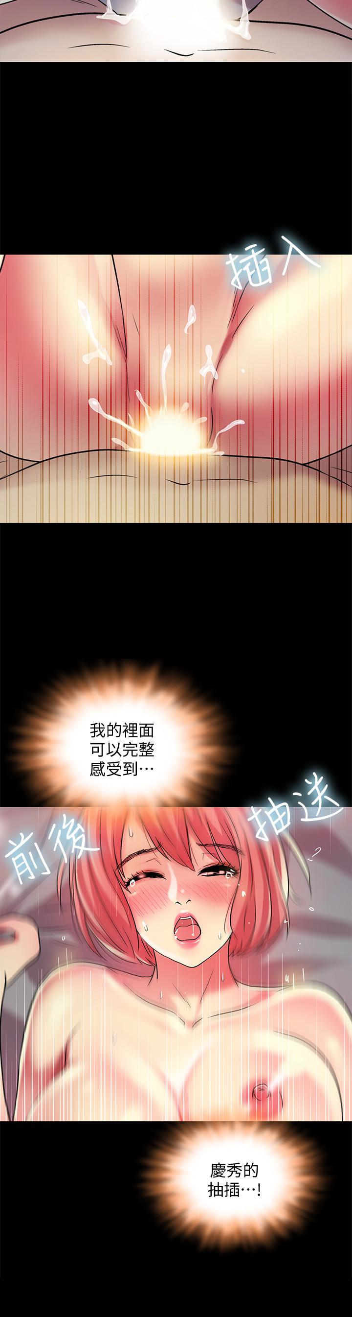朋友, 女朋友 第33話-將第一次給了我的她 第32页