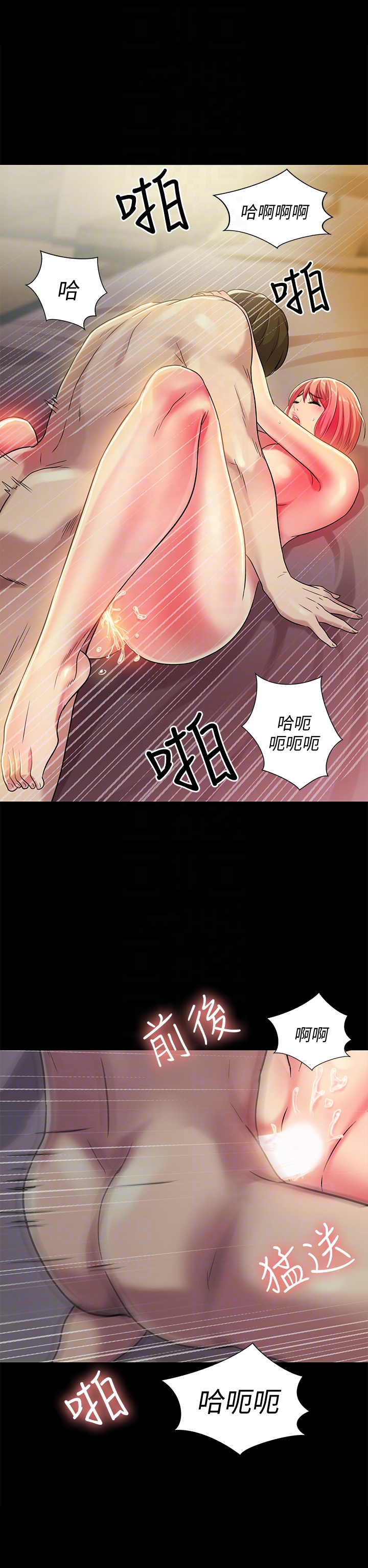 朋友, 女朋友 第33話-將第一次給了我的她 第35页