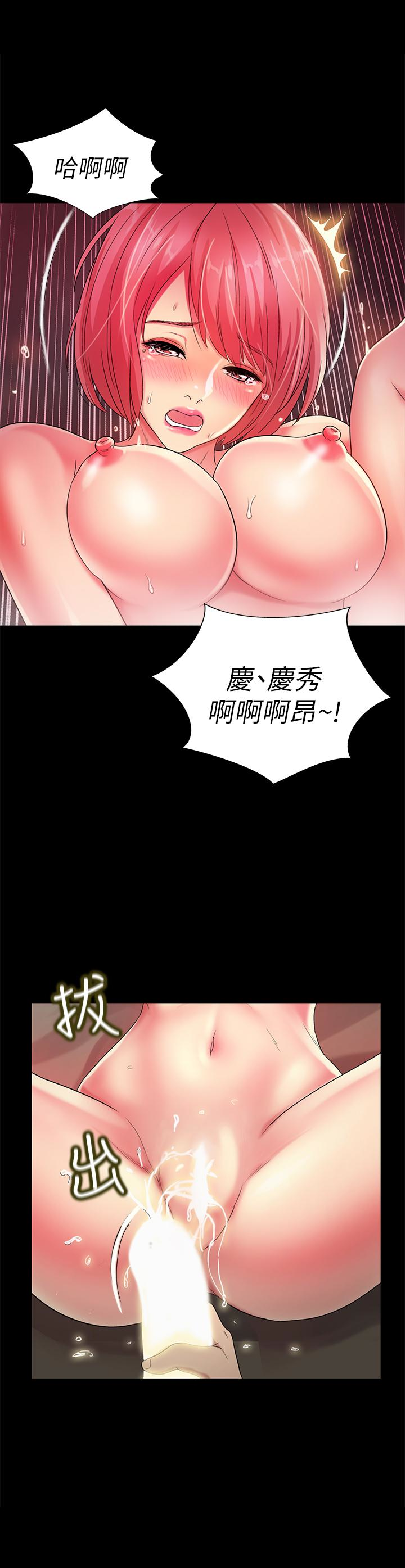 朋友, 女朋友 第33話-將第一次給了我的她 第41页