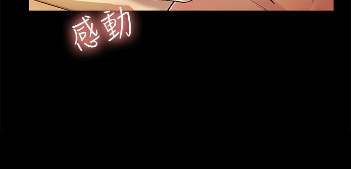 朋友, 女朋友 第34話-姿勢害羞了點也沒關係 第8页