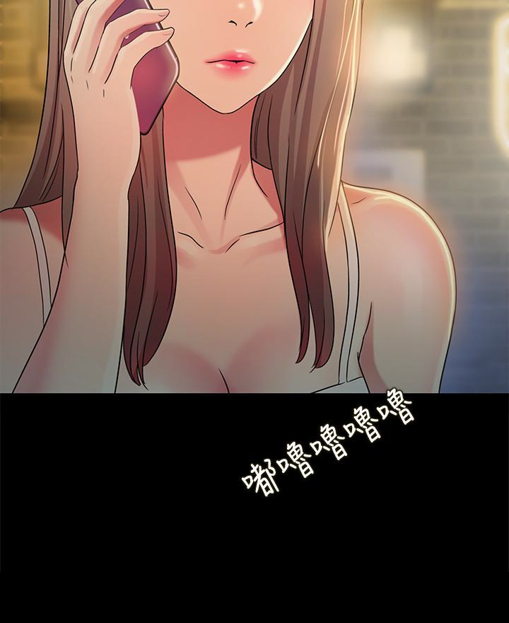 朋友, 女朋友 第34話-姿勢害羞了點也沒關係 第10页