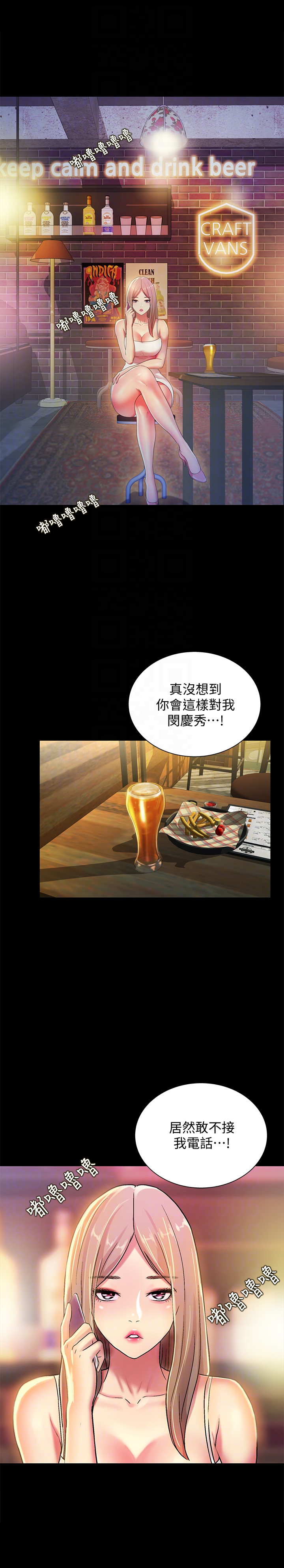 朋友, 女朋友 第34話-姿勢害羞了點也沒關係 第11页