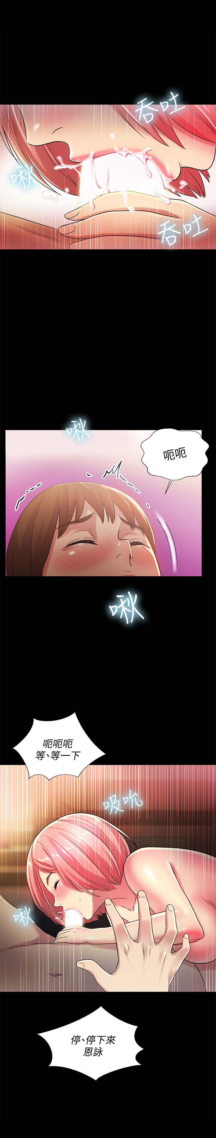 朋友, 女朋友 第34話-姿勢害羞了點也沒關係 第22页