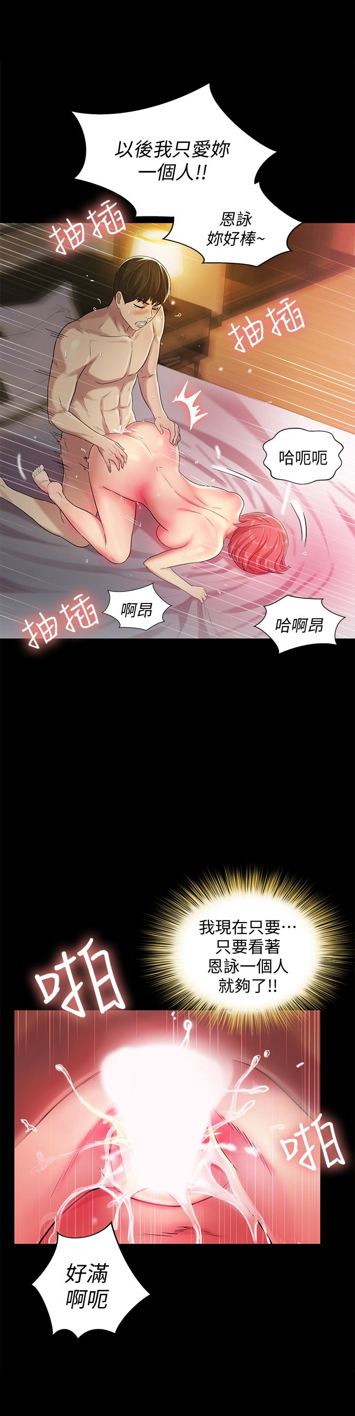 朋友, 女朋友 第34話-姿勢害羞了點也沒關係 第32页