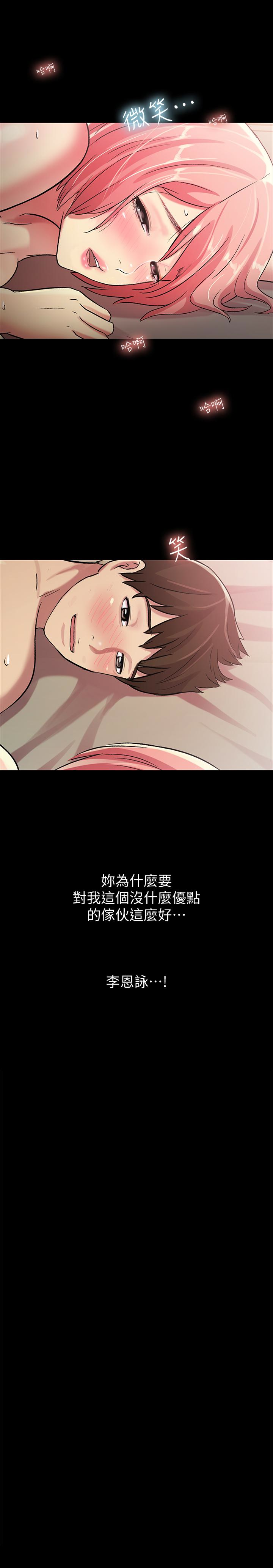 朋友, 女朋友 第34話-姿勢害羞了點也沒關係 第36页