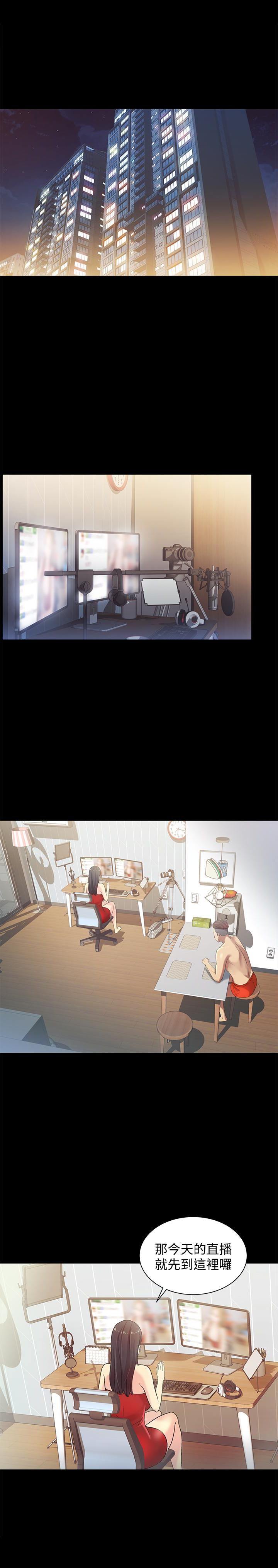 朋友, 女朋友 第34話-姿勢害羞了點也沒關係 第37页