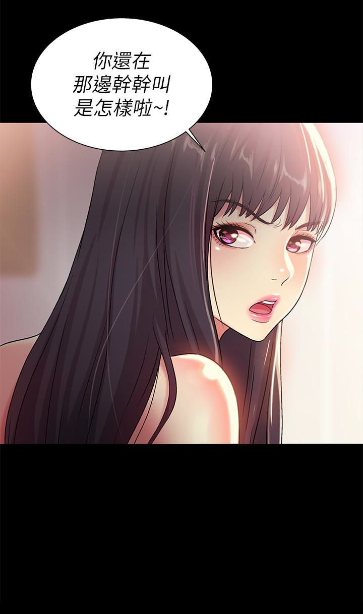 朋友, 女朋友 第35話-對慶秀念念不忘的美娜 第5页