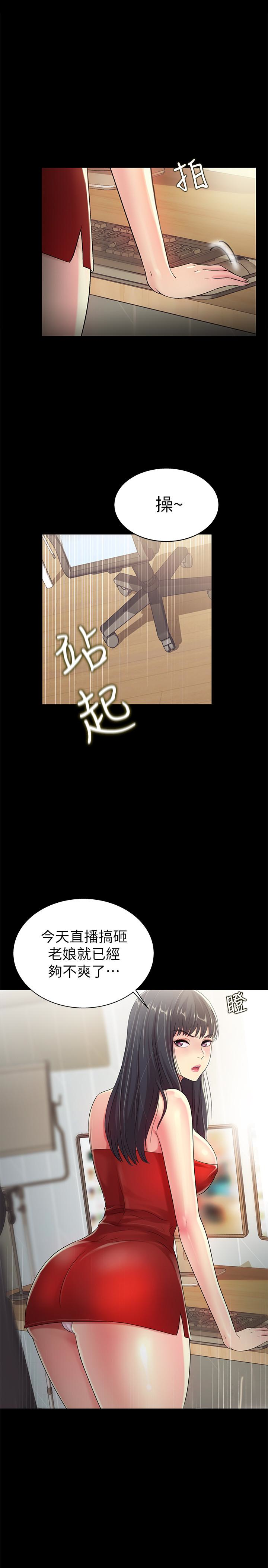 朋友, 女朋友 第35話-對慶秀念念不忘的美娜 第4页