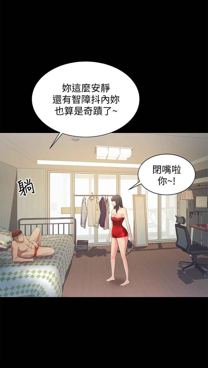 朋友, 女朋友 第35話-對慶秀念念不忘的美娜 第8页