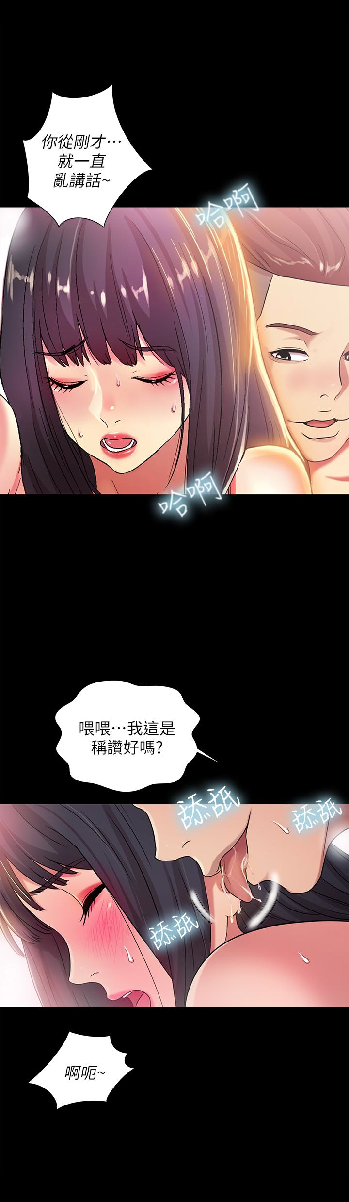 朋友, 女朋友 第35話-對慶秀念念不忘的美娜 第20页