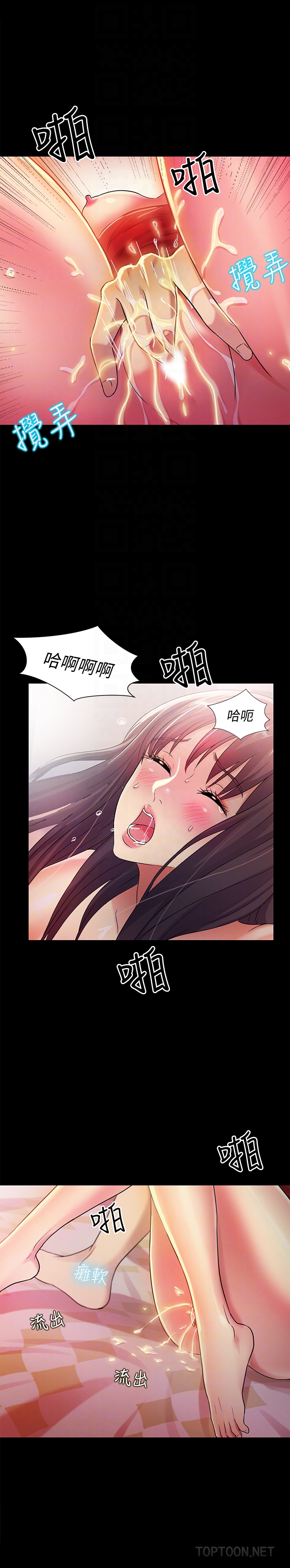 朋友, 女朋友 第35話-對慶秀念念不忘的美娜 第23页