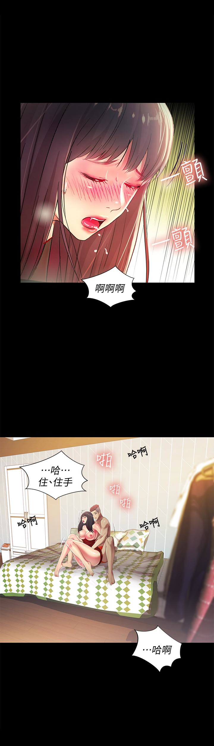 朋友, 女朋友 第35話-對慶秀念念不忘的美娜 第22页