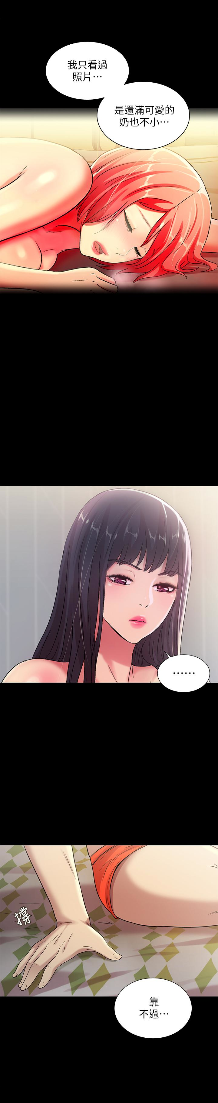 朋友, 女朋友 第35話-對慶秀念念不忘的美娜 第13页