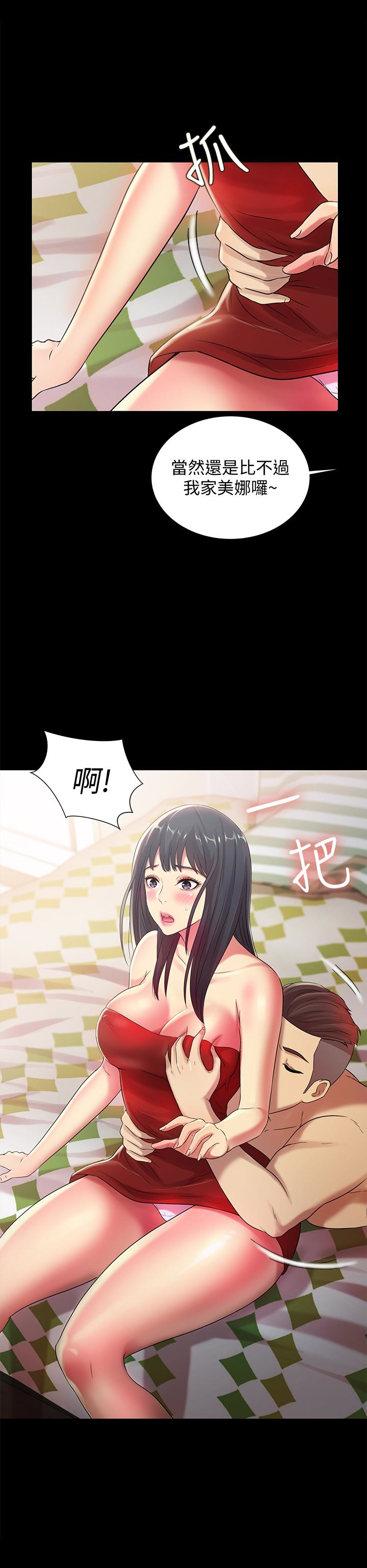 朋友, 女朋友 第35話-對慶秀念念不忘的美娜 第14页