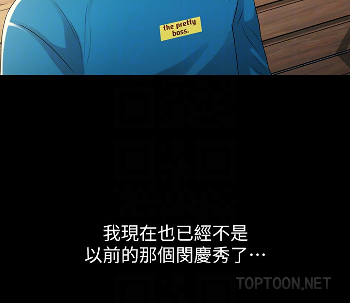 朋友, 女朋友 第35話-對慶秀念念不忘的美娜 第33页