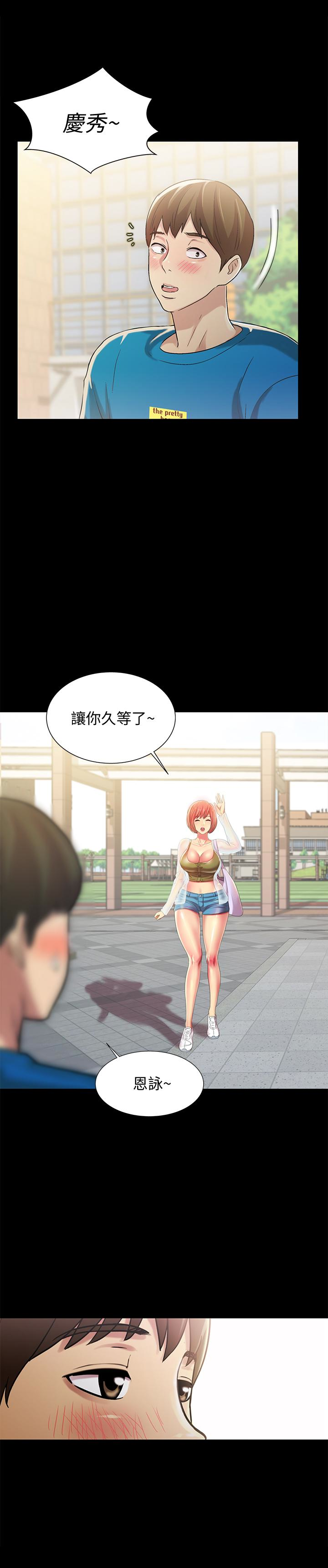 朋友, 女朋友 第35話-對慶秀念念不忘的美娜 第36页