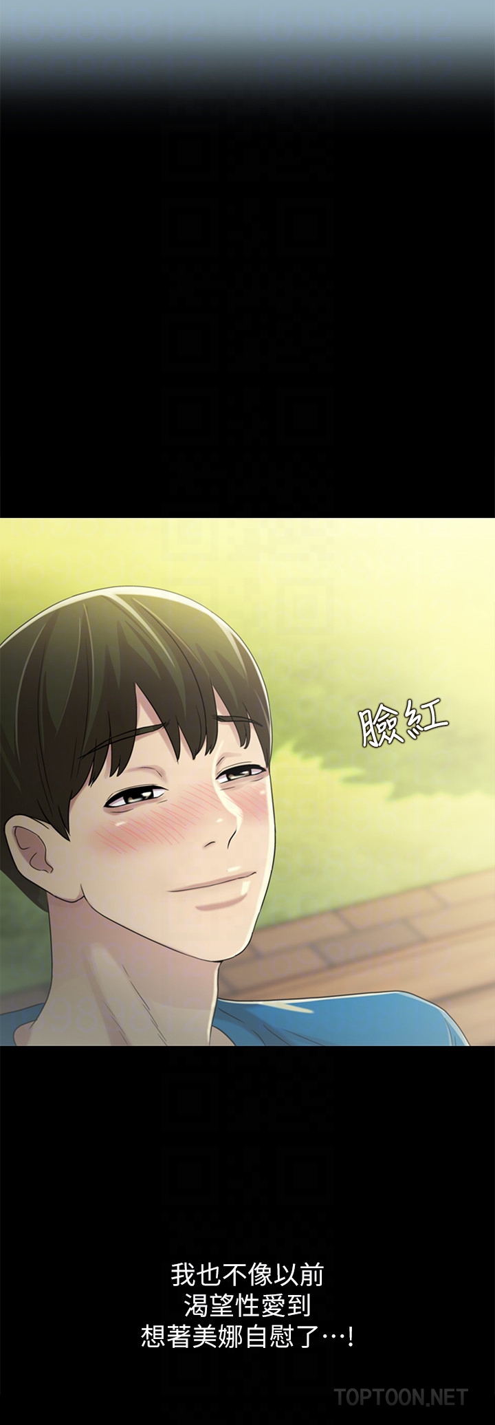 朋友, 女朋友 第35話-對慶秀念念不忘的美娜 第35页