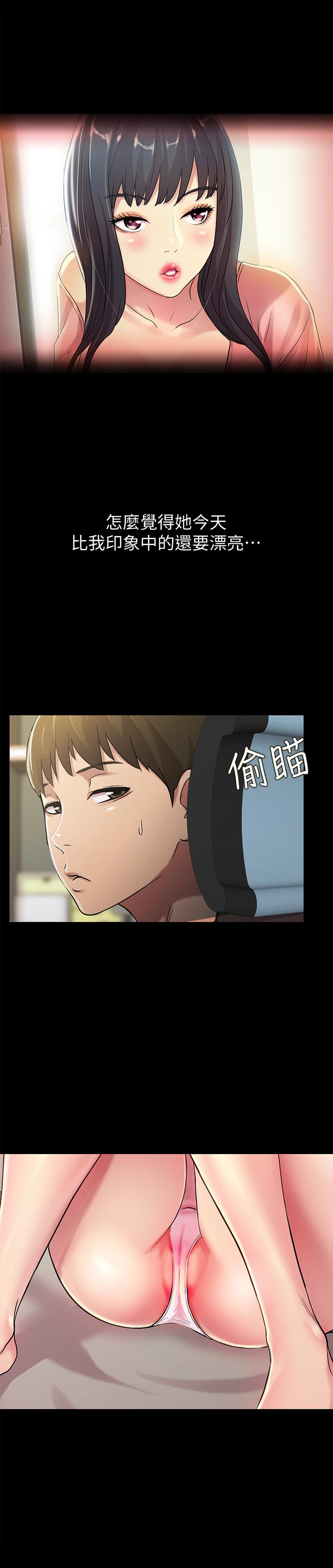 朋友, 女朋友 第36話-吃碗內看碗外 第34页