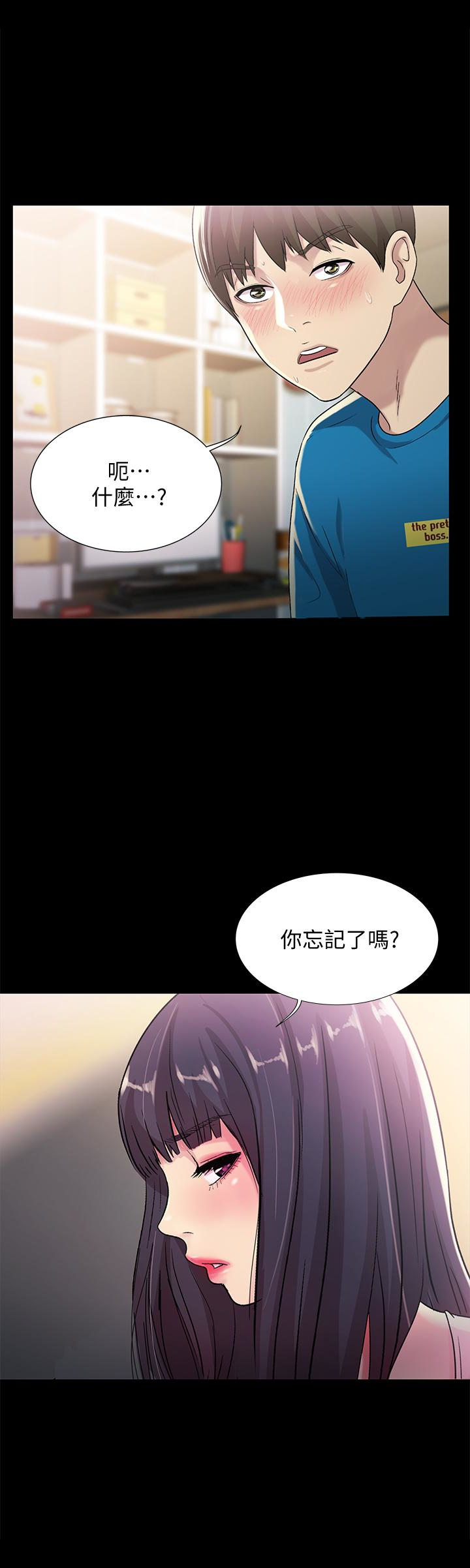 朋友, 女朋友 第36話-吃碗內看碗外 第38页