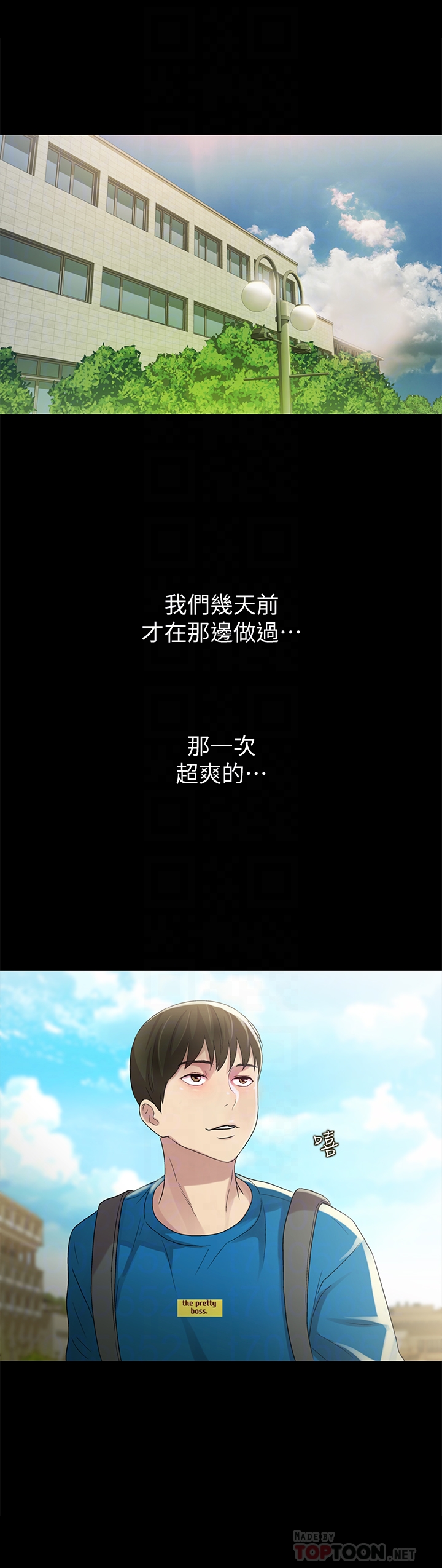 朋友, 女朋友 第36話-吃碗內看碗外 第7页