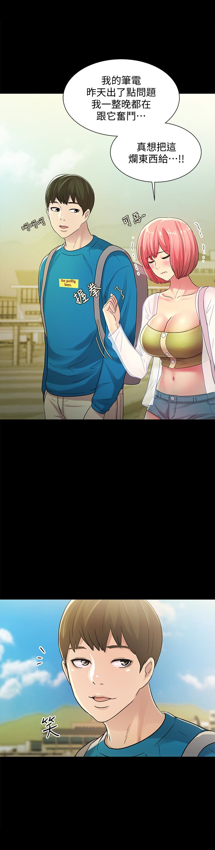 朋友, 女朋友 第36話-吃碗內看碗外 第6页