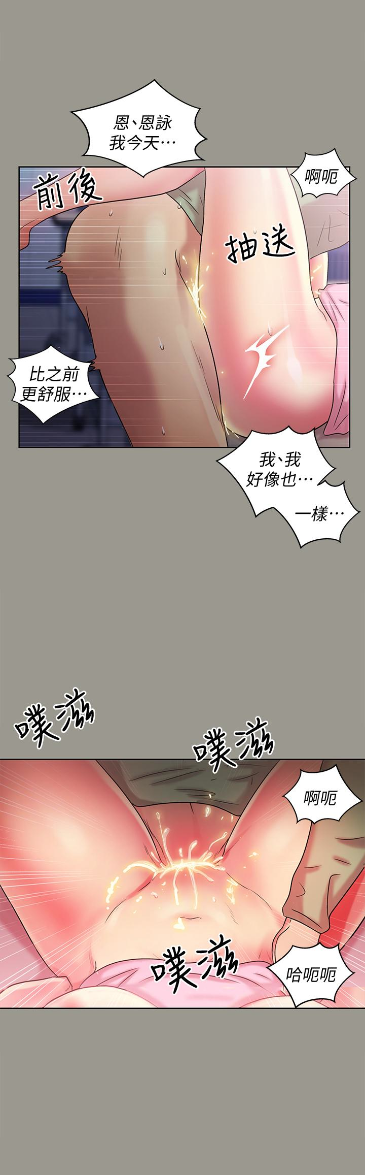 朋友, 女朋友 第36話-吃碗內看碗外 第13页