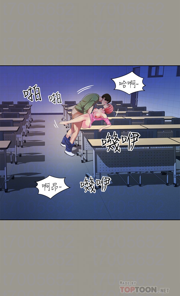 朋友, 女朋友 第36話-吃碗內看碗外 第11页