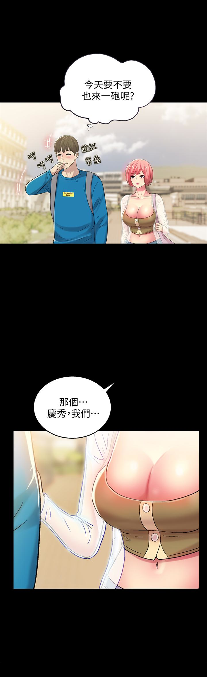 朋友, 女朋友 第36話-吃碗內看碗外 第16页