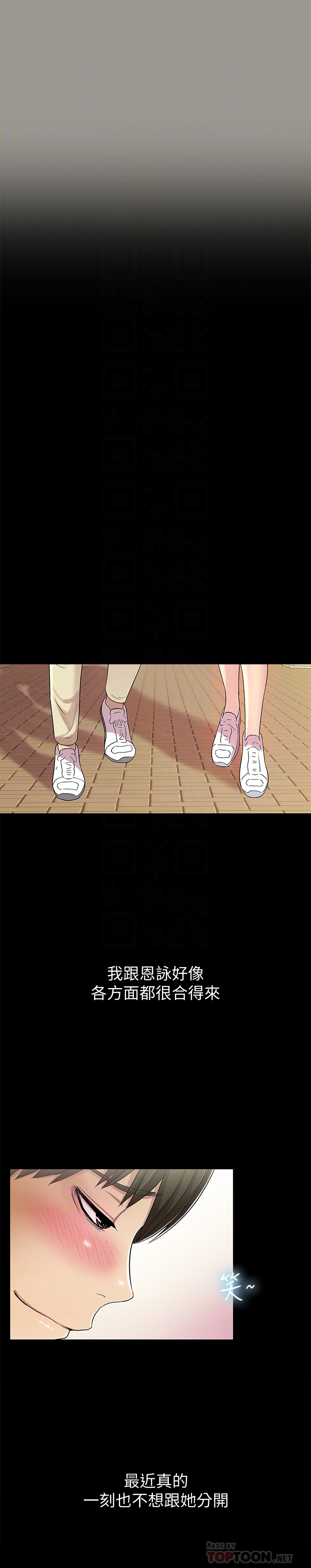 朋友, 女朋友 第36話-吃碗內看碗外 第15页