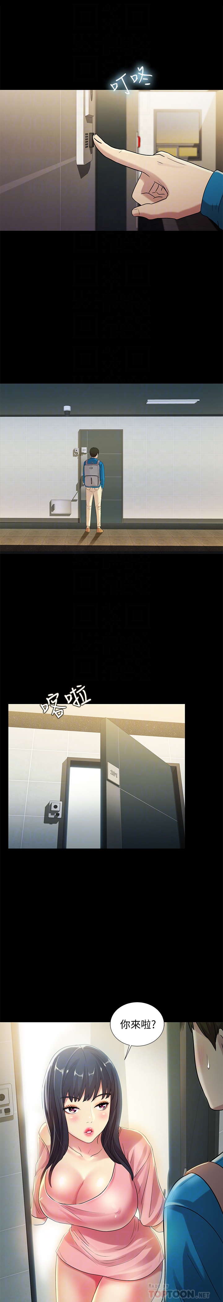 朋友, 女朋友 第36話-吃碗內看碗外 第29页