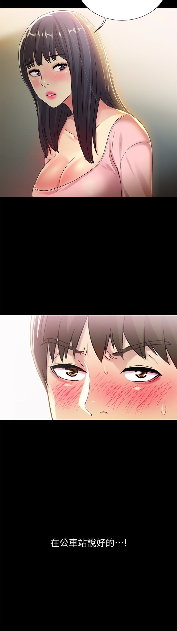 朋友, 女朋友 第37話-主動誘惑慶秀的美娜 第2页