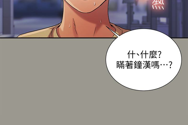 朋友, 女朋友 第37話-主動誘惑慶秀的美娜 第4页