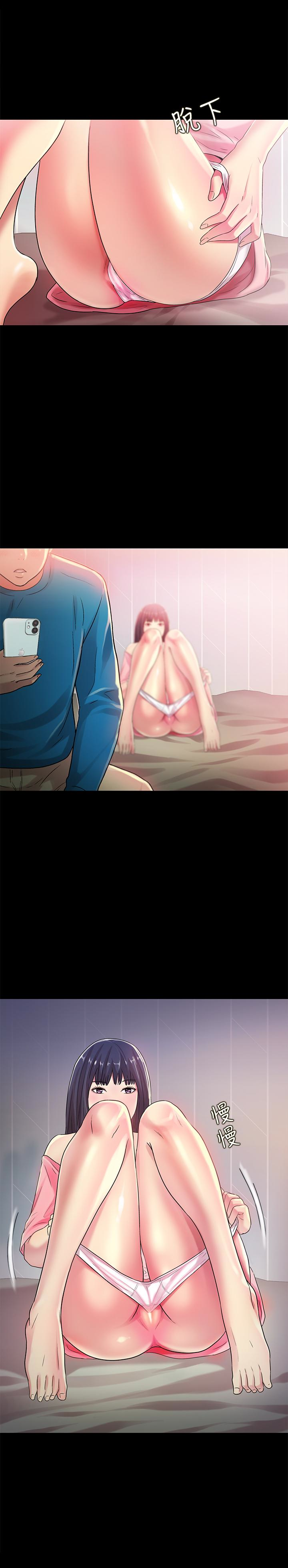 朋友, 女朋友 第37話-主動誘惑慶秀的美娜 第17页