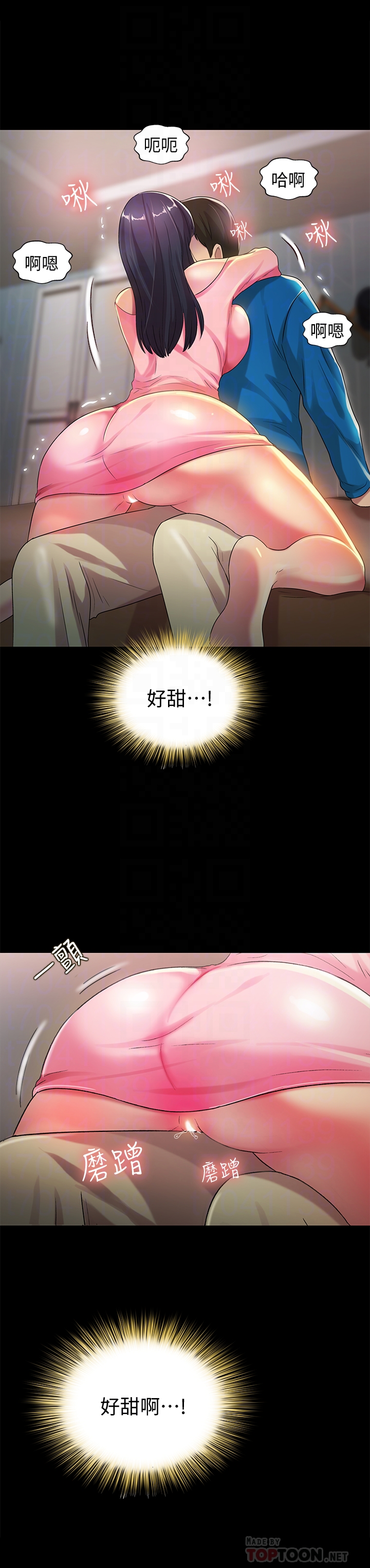 朋友, 女朋友 第37話-主動誘惑慶秀的美娜 第23页
