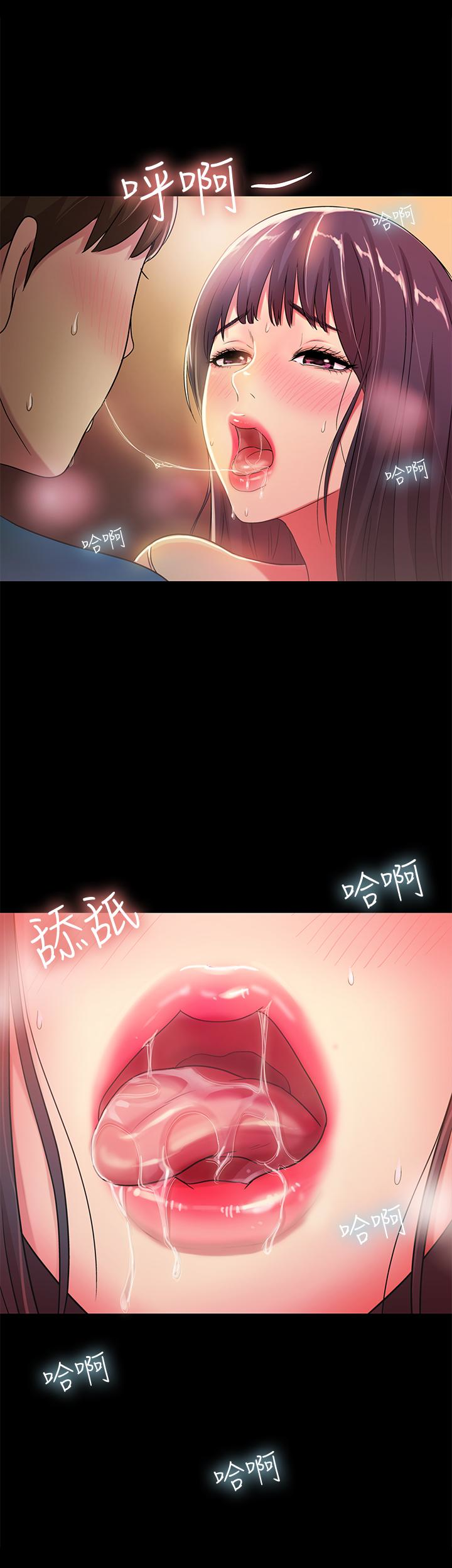 朋友, 女朋友 第37話-主動誘惑慶秀的美娜 第24页