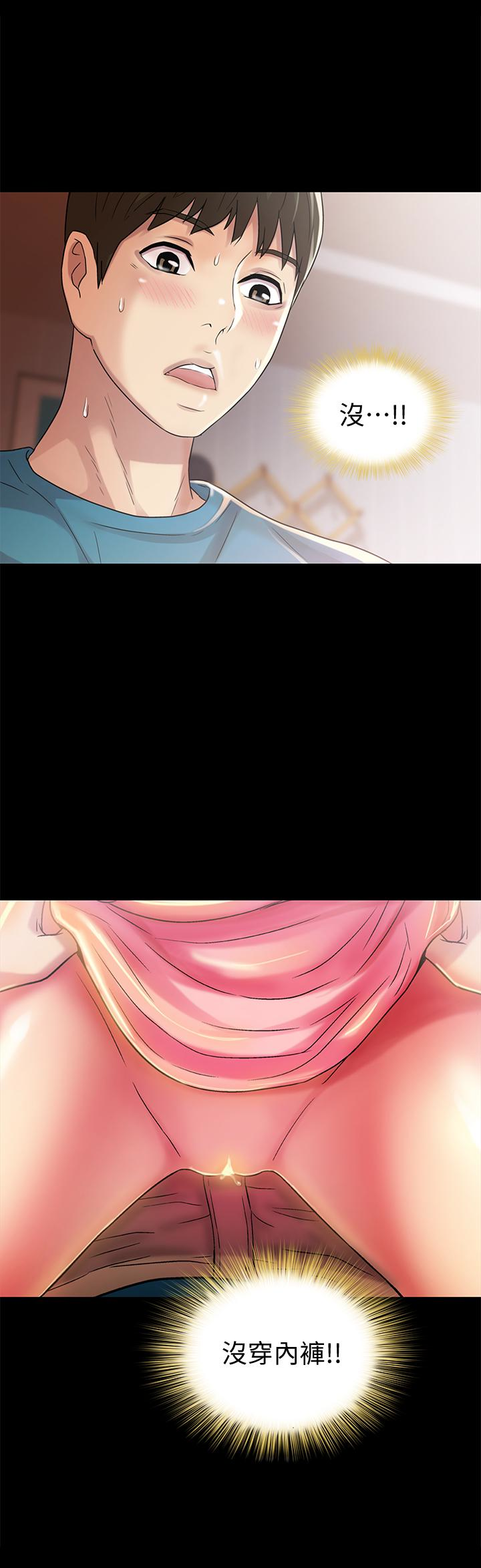 朋友, 女朋友 第37話-主動誘惑慶秀的美娜 第28页