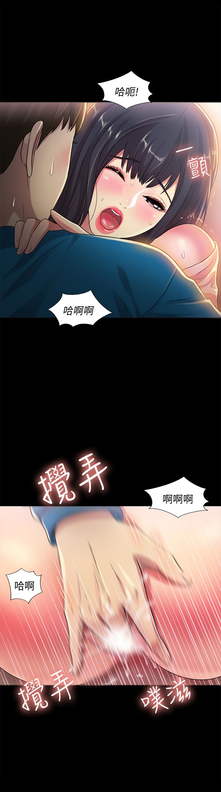 朋友, 女朋友 第37話-主動誘惑慶秀的美娜 第32页