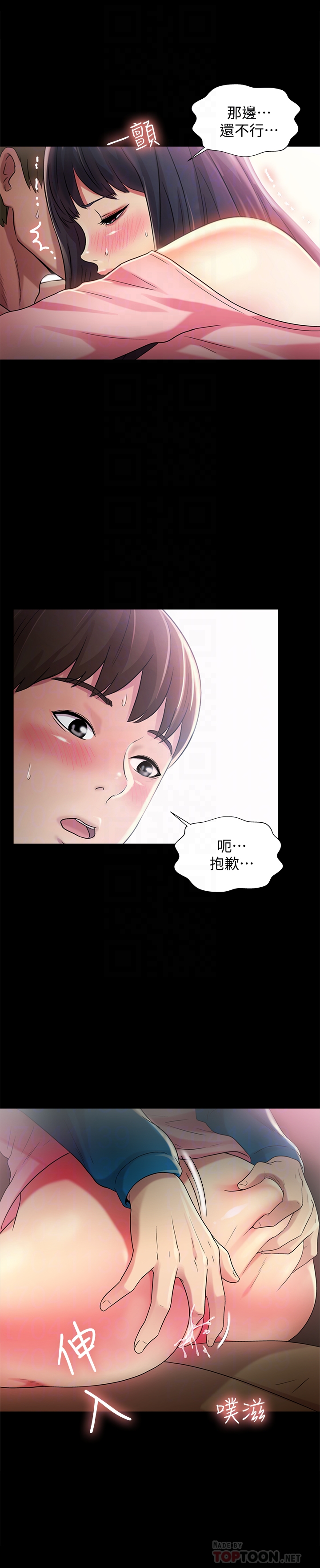 朋友, 女朋友 第37話-主動誘惑慶秀的美娜 第31页