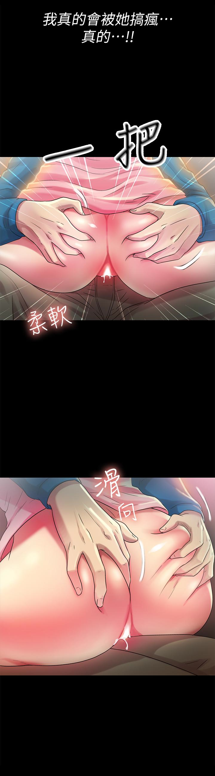 朋友, 女朋友 第37話-主動誘惑慶秀的美娜 第30页