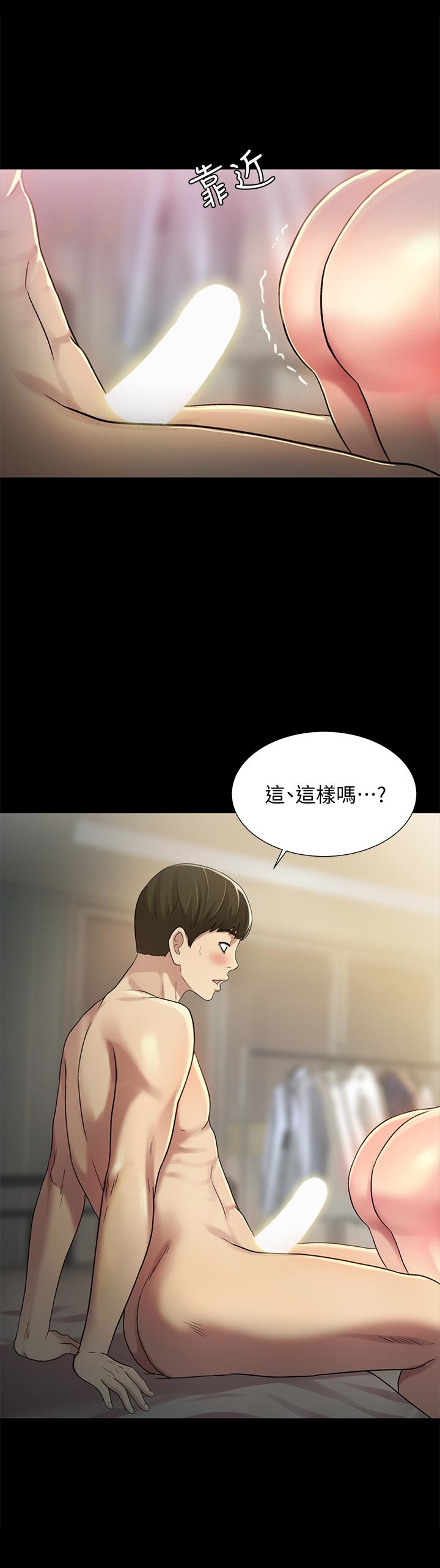 朋友, 女朋友 第37話-主動誘惑慶秀的美娜 第37页