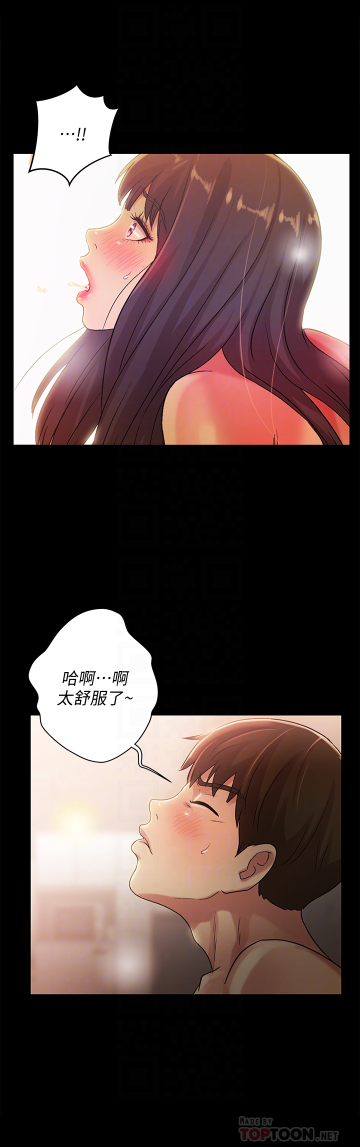 朋友, 女朋友 第38話-我們在床上太合了…! 第19页